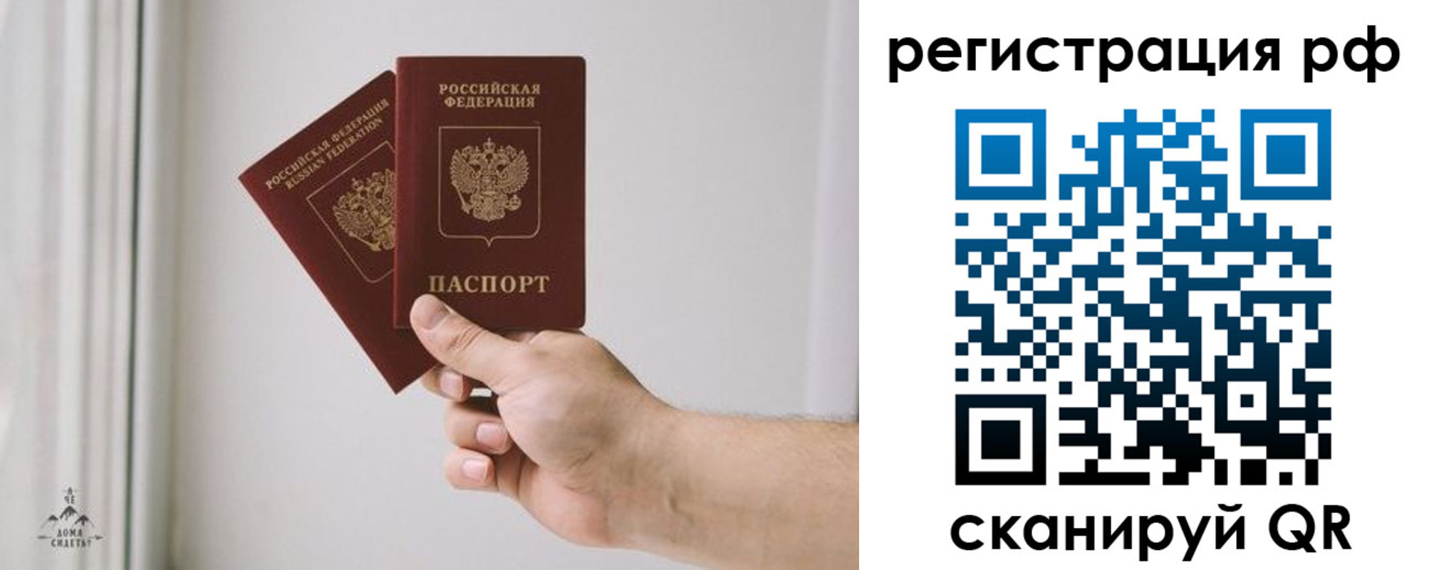 прописка гарантия в Омске