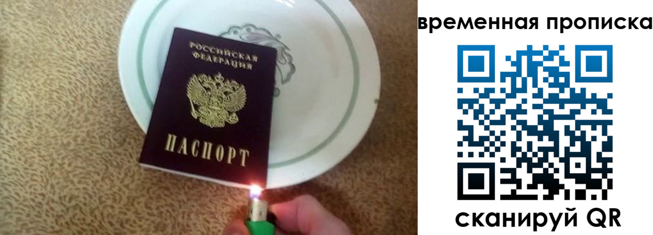 прописка от собственника в Омске