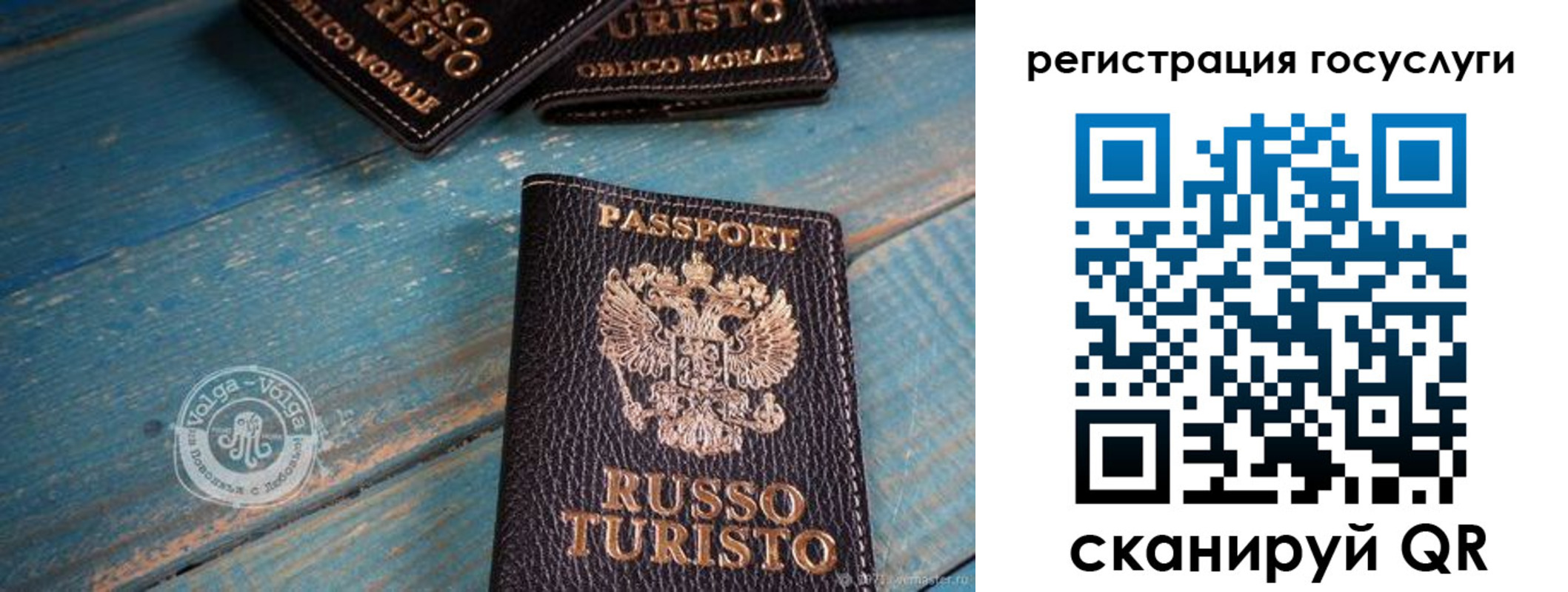прописка в Омске